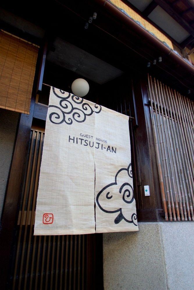 Guest House Hitsujian Kyoto Eksteriør billede